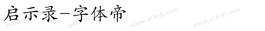 启示录字体转换