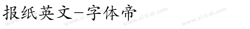报纸英文字体转换