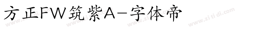 方正FW筑紫A字体转换