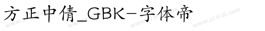 方正中倩_GBK字体转换