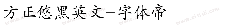 方正悠黑英文字体转换