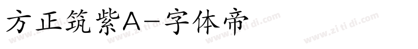 方正筑紫A字体转换