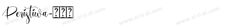 Peristiwa字体转换
