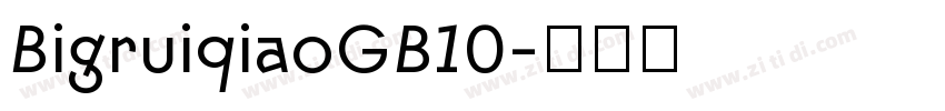 BigruiqiaoGB10字体转换