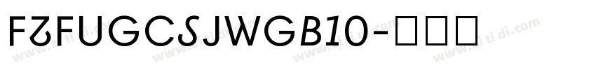FZFUGCSJWGB10字体转换