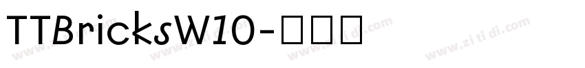 TTBricksW10字体转换