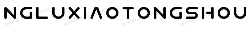 NGluxiaotongshouxie字体转换