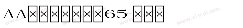 Aa嘿嘿黑细体改小65字体转换