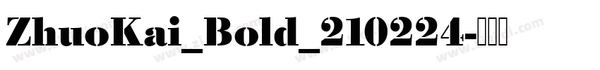 ZhuoKai_Bold_210224字体转换