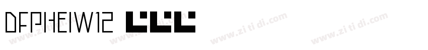 DFPHEIW12字体转换