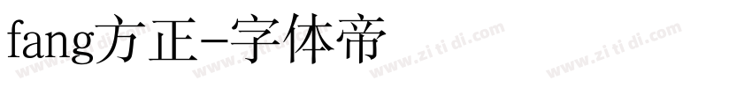 fang方正字体转换