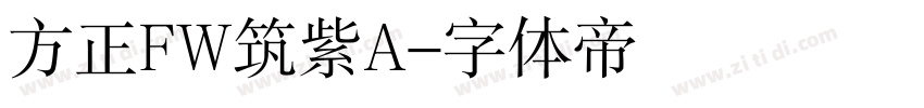 方正FW筑紫A字体转换