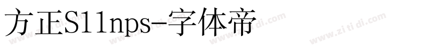 方正S11nps字体转换