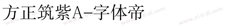方正筑紫A字体转换