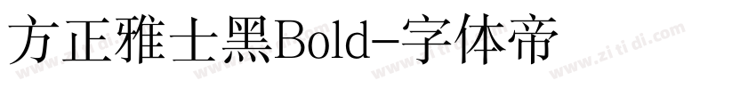 方正雅士黑Bold字体转换