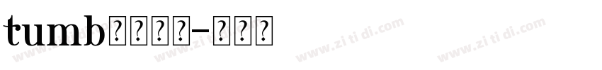 tumb字体下载字体转换