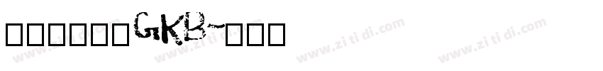 方正小标宋_GKB字体转换