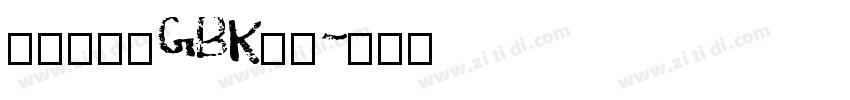 方正悠黑_GBK_中字体转换