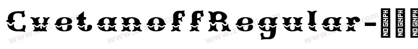 CvetanoffRegular字体转换 CvetanoffRegular字体转换