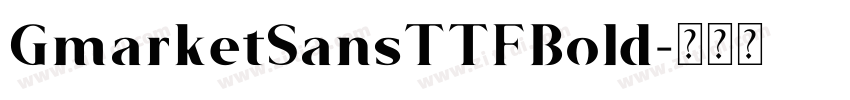 GmarketSansTTFBold字体转换