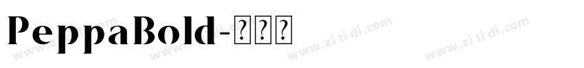 PeppaBold字体转换