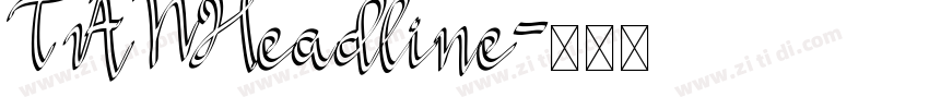 TANHeadline字体转换