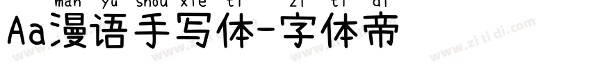 Aa漫语手写体字体转换