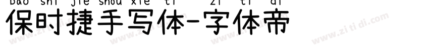 保时捷手写体字体转换