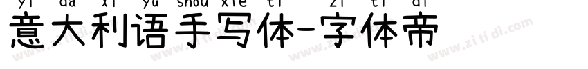 意大利语手写体字体转换