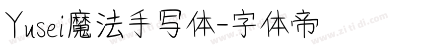 Yusei魔法手写体字体转换