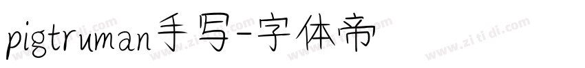 pigtruman手写字体转换
