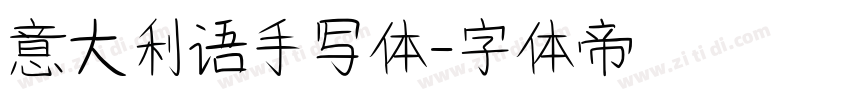 意大利语手写体字体转换