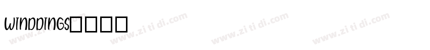 winddings字体转换