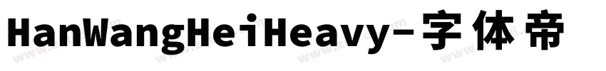 HanWangHeiHeavy字体转换