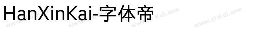 HanXinKai字体转换