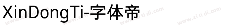 XinDongTi字体转换
