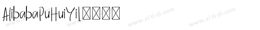 AlibabaPuHuiYiL字体转换