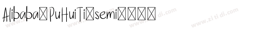 Alibaba_PuHuiTi_semi字体转换