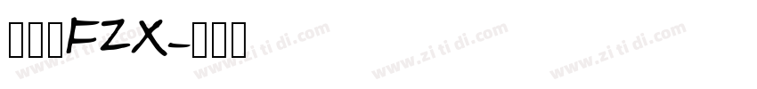 小标宋FZX字体转换