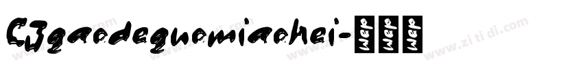 CJgaodeguomiaohei字体转换