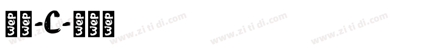 微黑-C字体转换