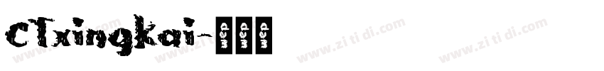 CTxingkai字体转换