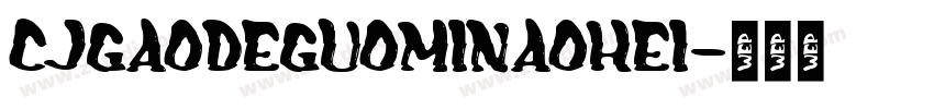CJgaodeguominaohei字体转换