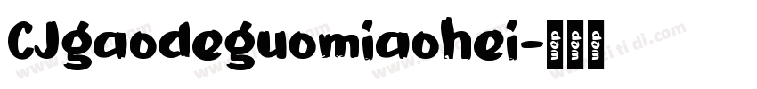 CJgaodeguomiaohei字体转换