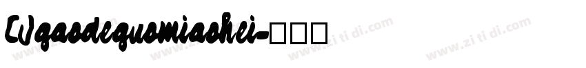 CJgaodeguomiaohei字体转换