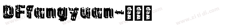 DFfangyuan字体转换