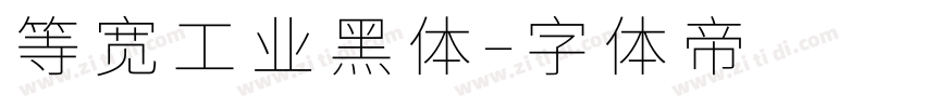 等宽工业黑体字体转换