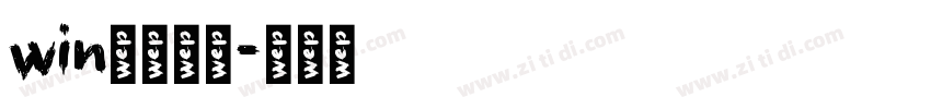 win自带黑体字体转换