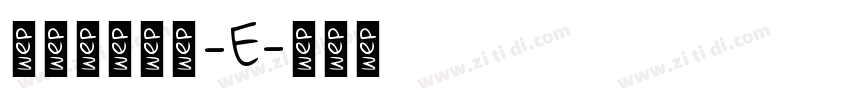 文鼎簽字筆體_E字体转换