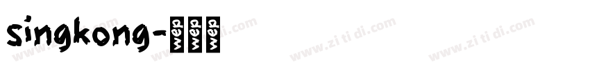 singkong字体转换